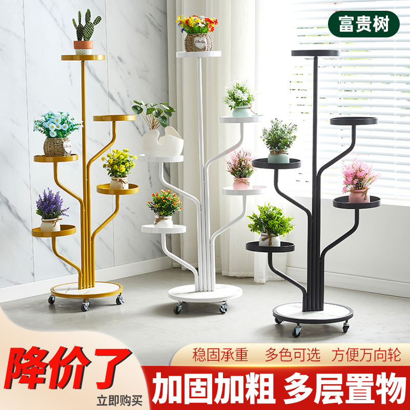 铁艺花架置物架阳台落地式带轮架