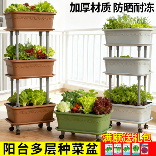 种菜盆阳台种菜专用盆长方形塑料立体多层种菜神器蔬菜草莓专用盆