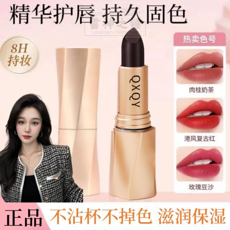 明星同款女神黑魔法秘境不沾杯口红滋润保湿不掉色持久显白唇膏