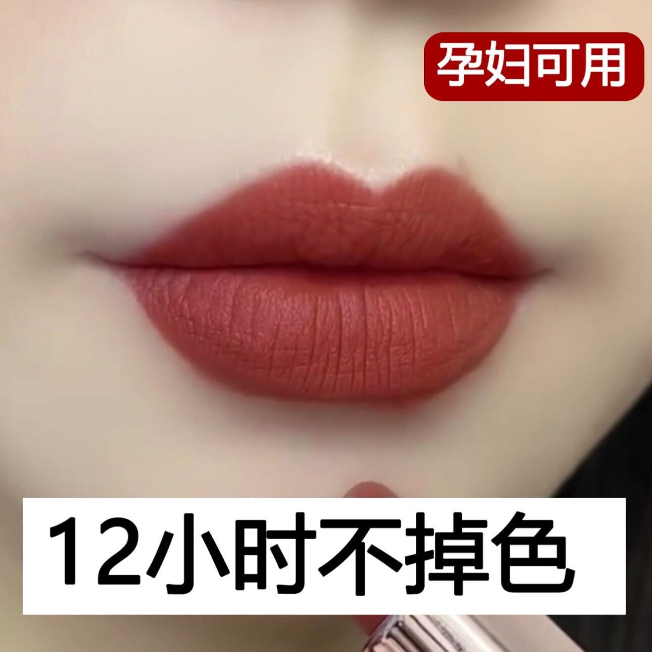 法国正品口红不沾杯不掉色不掉色雨衣肉桂奶茶色唇釉滋润防水持久
