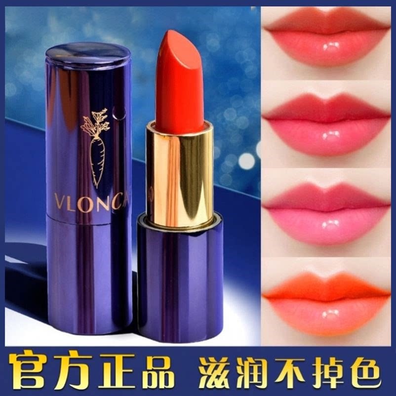 保湿滋润持久不掉色胡萝卜素口红
