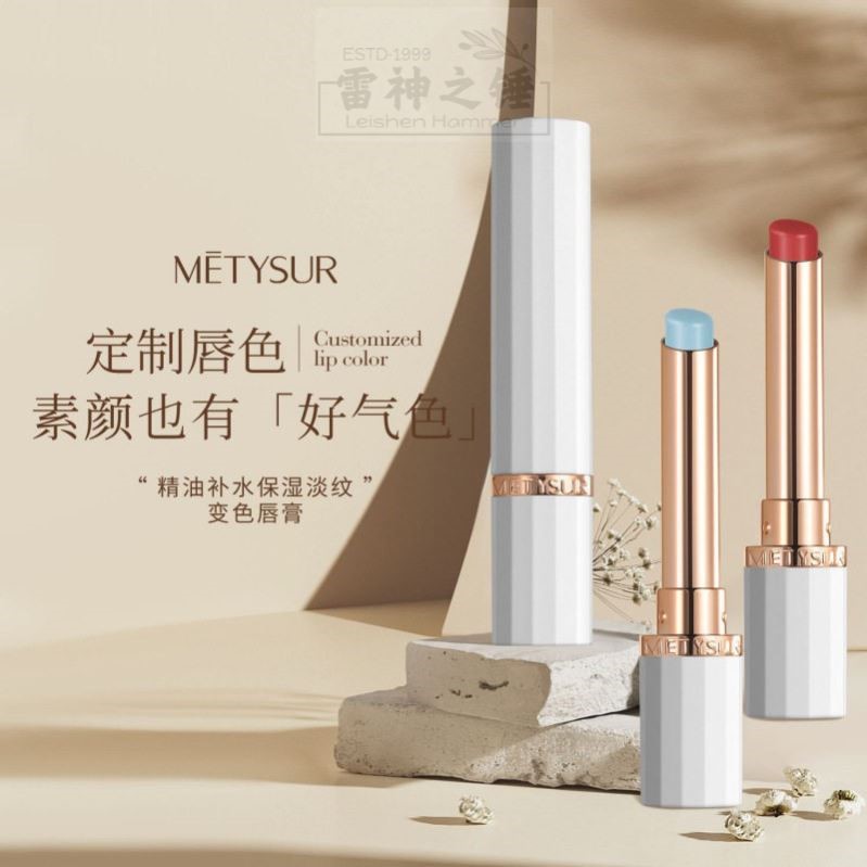 美媞秀精油变色有色润唇膏补水保湿滋润淡纹水光感显嫩伪素颜秋冬