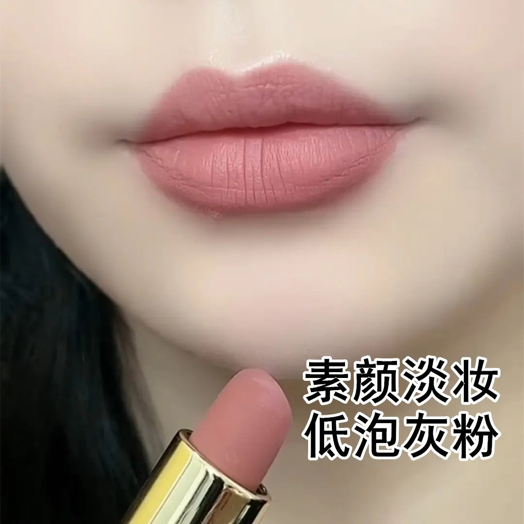 AECE不沾杯不掉色显气质口红