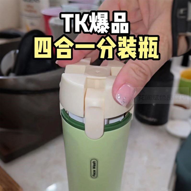 旅行必背的收纳神器!四合一洗发水沐浴露分装瓶化妆品便携按压式
