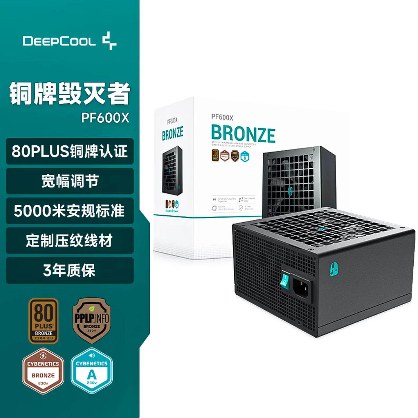Deepcool PQ750 850 1000 1200W Gold Platinum Fully Modular Desktop Power Supply