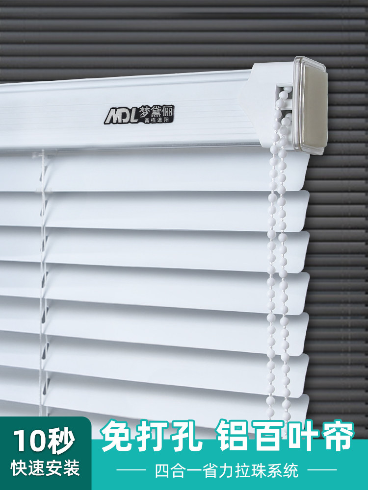 免打孔百叶窗帘铝合金家用升降遮光卷帘防水厕所书房浴室厨房定制,居家布艺,百叶帘/折帘/罗马帘,淘宝优惠券,粉丝福利购,淘宝优惠卷