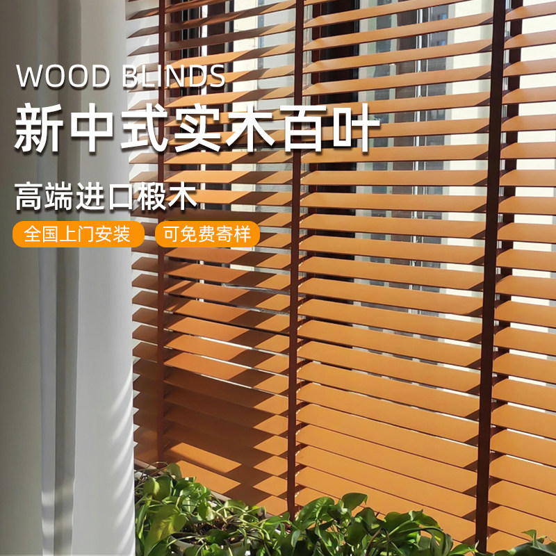 实木百叶窗办公室客饭厅中式覆古遮光阳台升降木纹卷帘竹木质窗帘