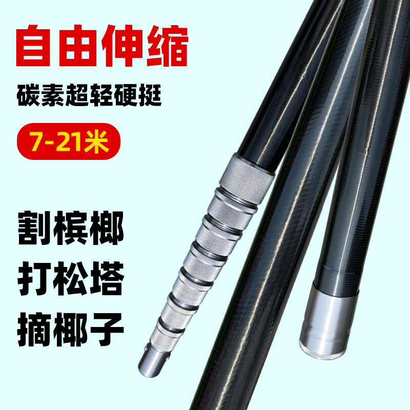 超厚高碳松塔杆槟榔杆摘槐花香椿农用采摘平台