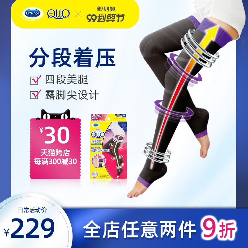 mediqtto日本爽健美腿袜高筒睡眠袜长筒纤腿瘦腿袜舒适透气空调袜