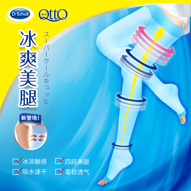 mediqtto日本爽健美腿袜高筒睡眠袜女长筒纤腿袜春夏款凉感瘦腿袜