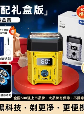 奥克斯电动剃须刀男士2026新款便携刮胡子迷你便携式刀头旋转式