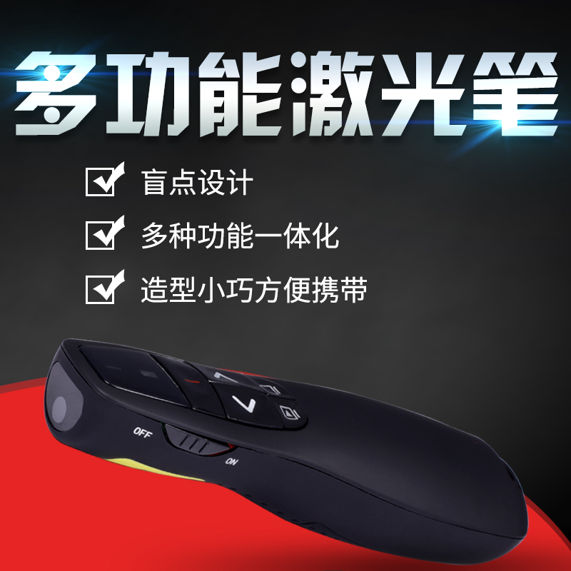 ppt红色激光无线投影翻页笔教师用多媒体幻灯片多功能遥控演讲笔
