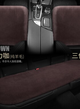 23款冬季羊毛汽车坐垫汉兰达CRV途观L宝马X3长毛绒三件套单片座垫