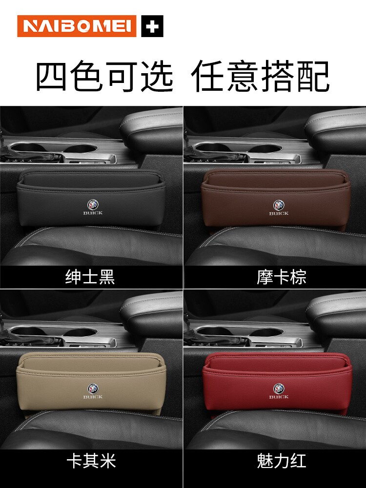 16-23款新君越扶手箱储物盒新GL8/GL6中央收纳置物盒内饰改装件