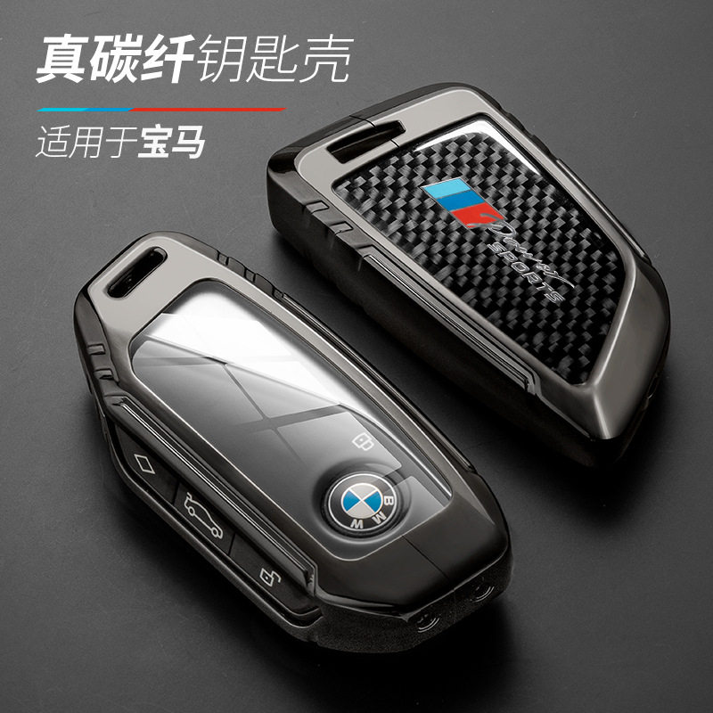 跨境热销新款适用于宝马X5X3钥匙壳背面真碳纤维5系3系全包钥匙套