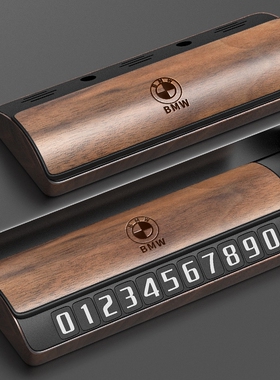 奔驰S320L20S350l21S450LS400LS500L高端车用挪车临时停车号码牌