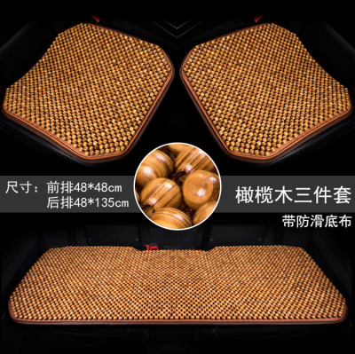 汽车坐垫夏季竹片天座珠子按