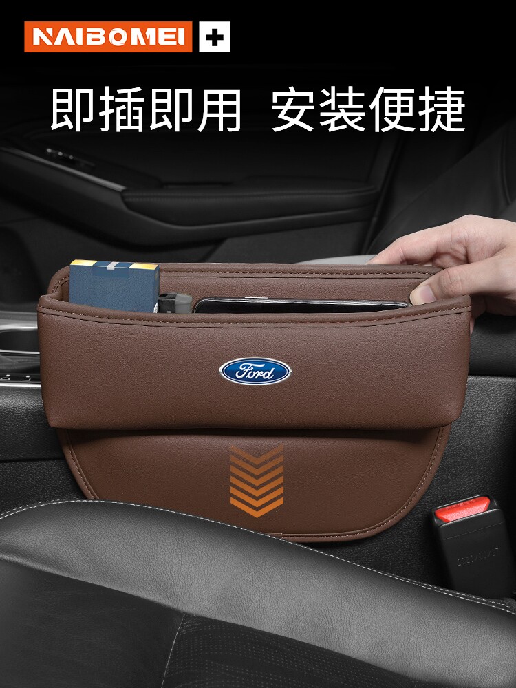 适用福特蒙迪欧福睿斯锐界座椅夹缝隙收纳储物盒探险者车内饰用品
