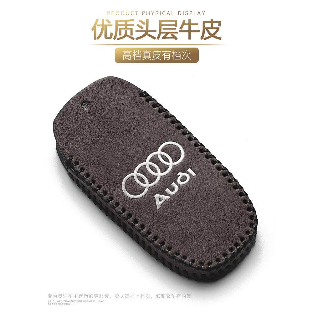 专用于奥迪2022款A6L真皮钥匙套A8L汽车遥控钥匙锁匙包19款Q8奥迪