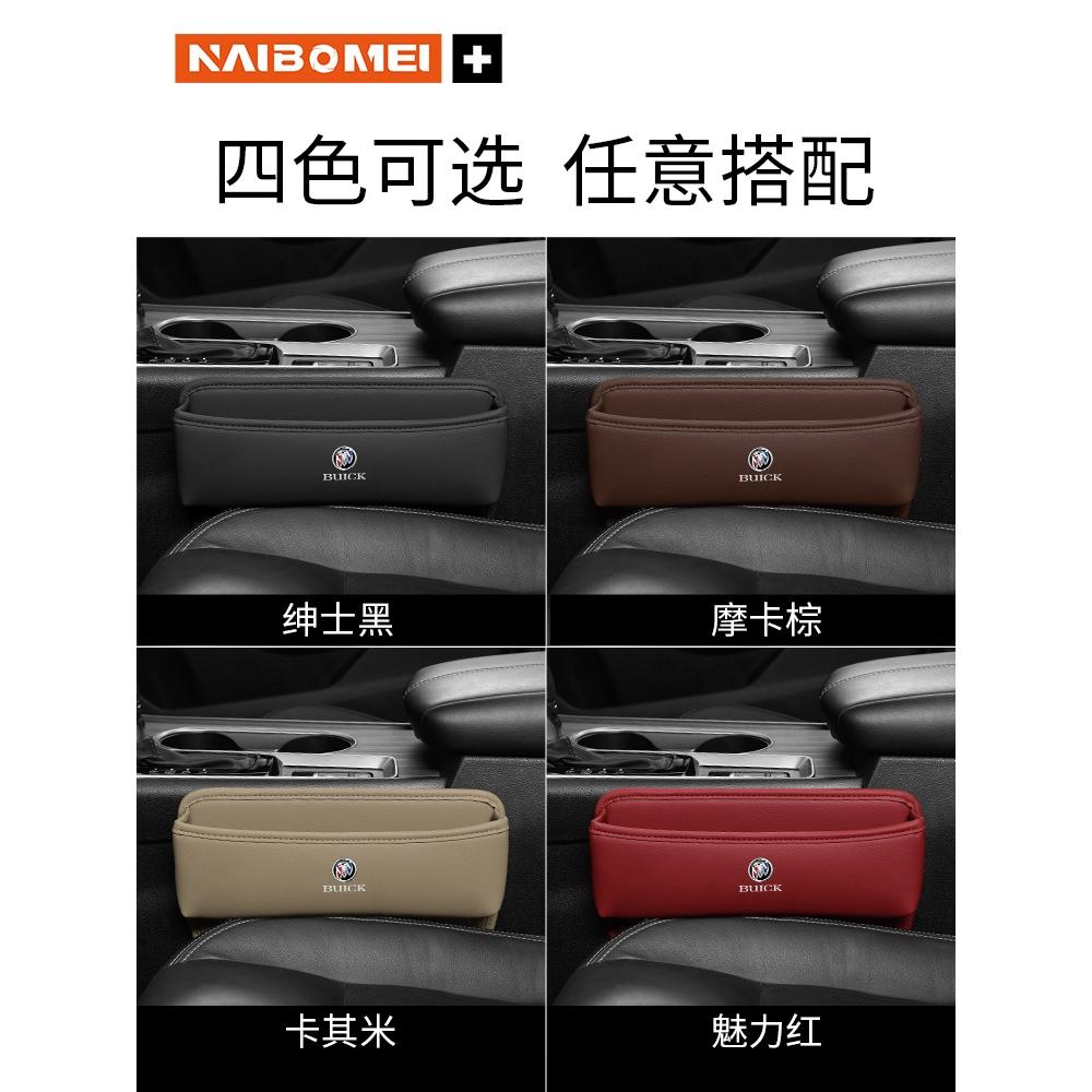 16-23款新君越扶手箱储物
