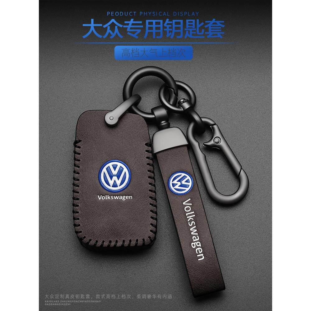 大众途岳钥匙套24款探岳迈腾专用壳朗逸途观l车包宝来探歌扣男士