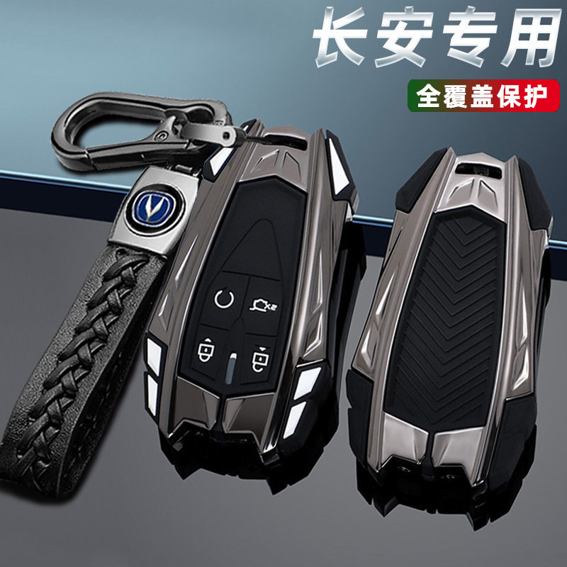 适用三代长安cs75plus钥匙套23款逸动univ逸达cs55汽车包cs35壳扣