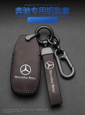 gle汽车钥匙c200l级ca200le壳包e300l真皮c260l奔驰套级glc260l扣