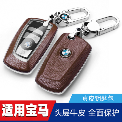 宝马5系钥匙扣包ABS+头层牛皮