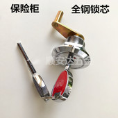 保险柜锁芯锁头3C保险柜家用办公室柜全钢专用防盗锁头老式 通用锁