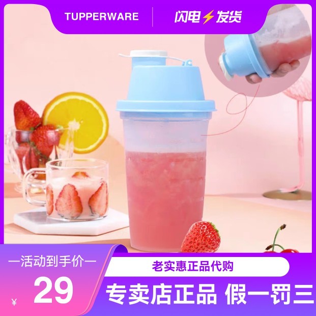 特百惠摇摇杯带刻度搅拌杯奶昔杯蛋白摇杯运动水杯300ml颜色随机