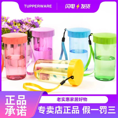 tupperware特百惠雅致随心小杯子310ml学生便携水瓶壶正品女儿童