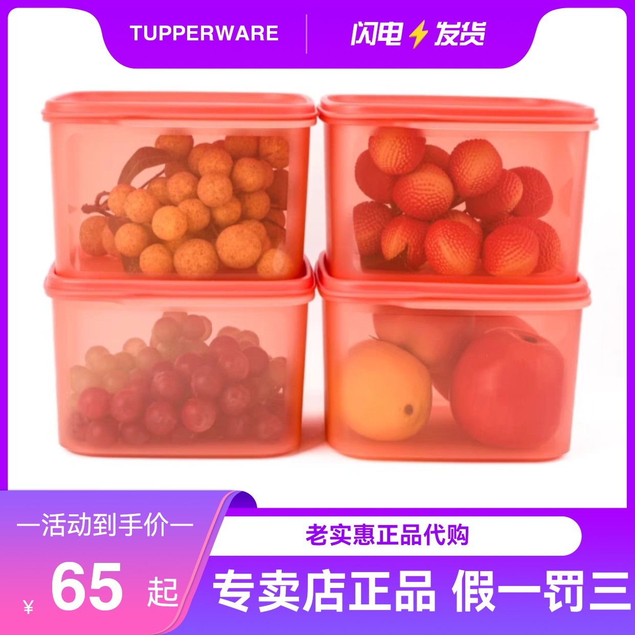 特百惠智慧方形储藏盒2.5l干货杂粮收纳冷藏保鲜厨房正品