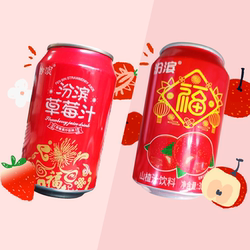 汾滨草莓汁山楂汁山西运城特产解渴饮料果味饮料适合夏天喝的饮料
