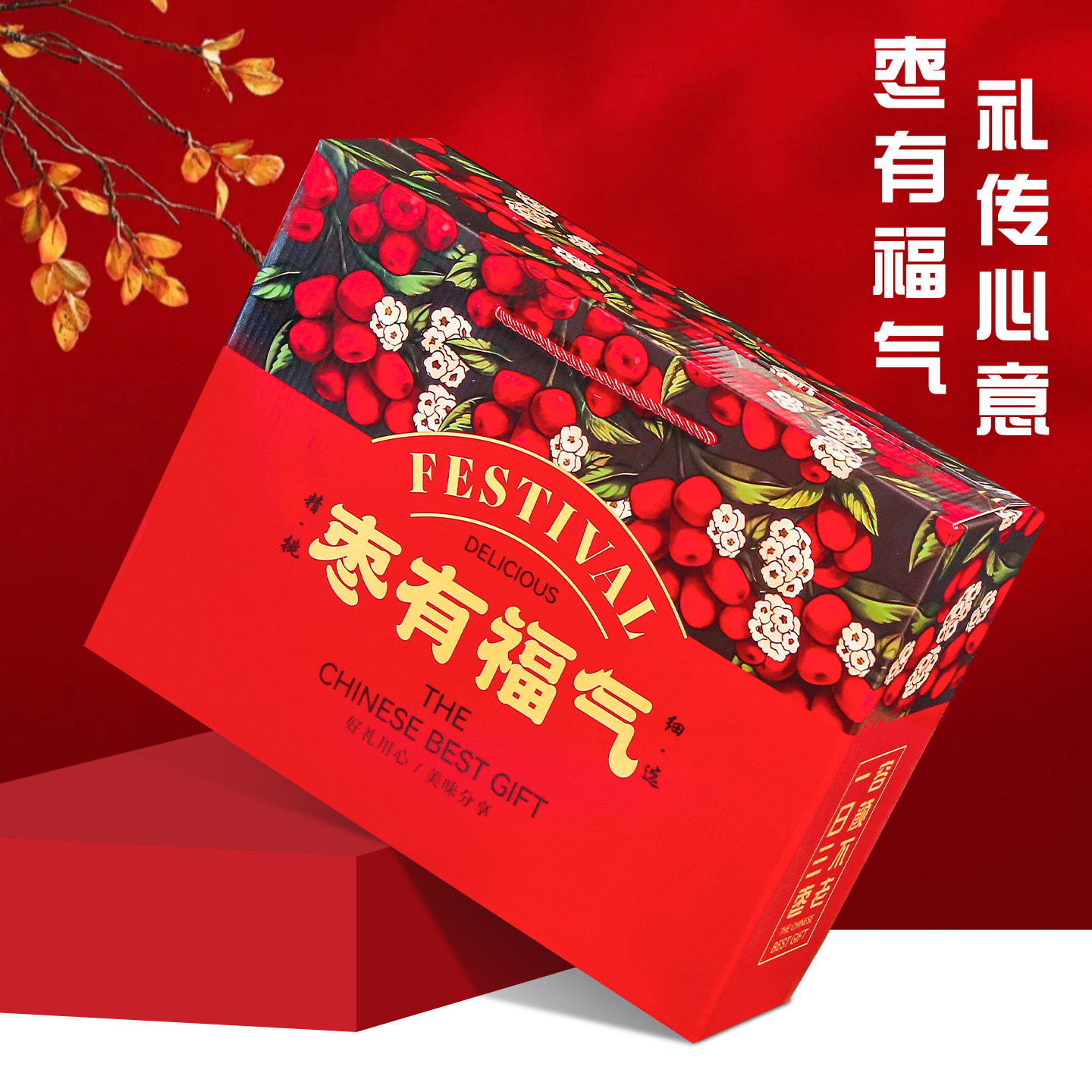 红枣包装盒新疆若羌灰枣大枣子手提礼盒大容量特产干果年货空礼盒