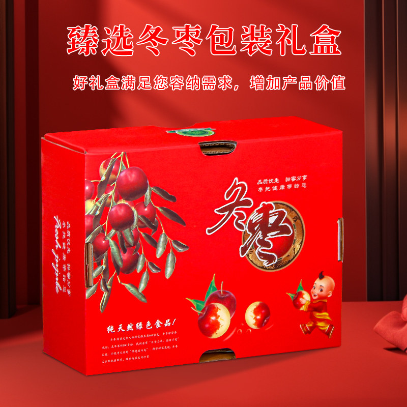 新款大荔冬枣礼盒包装盒空盒批发