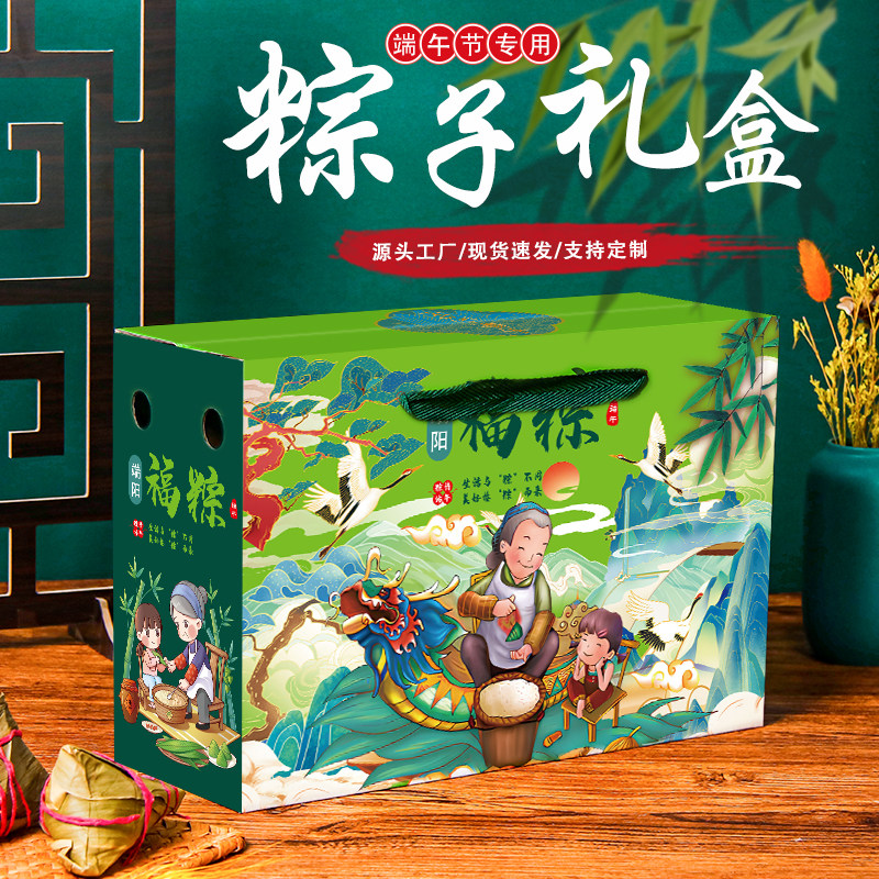 创意粽子礼盒卡通可爱端午包装盒平顶款手提礼品盒空盒子批发直销