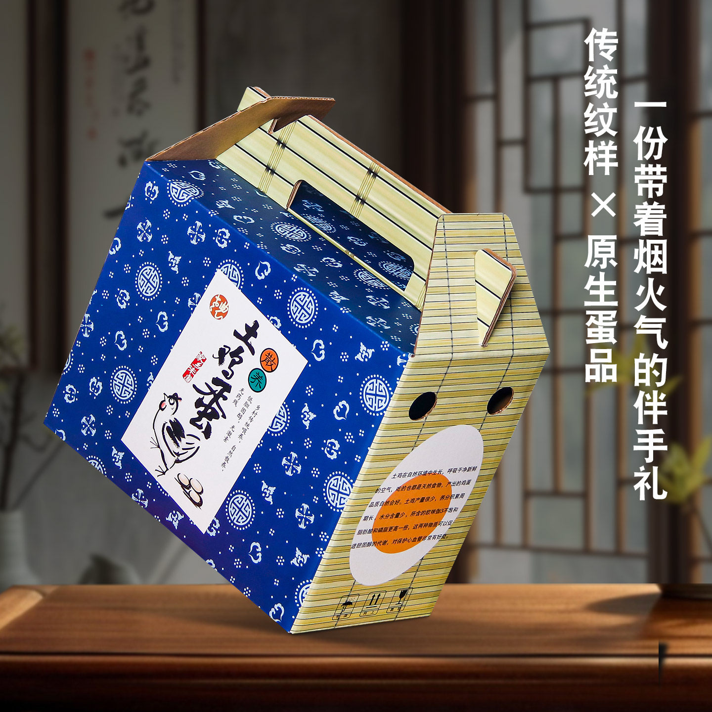 通用散养土鸡蛋包装盒复古空礼盒图片
