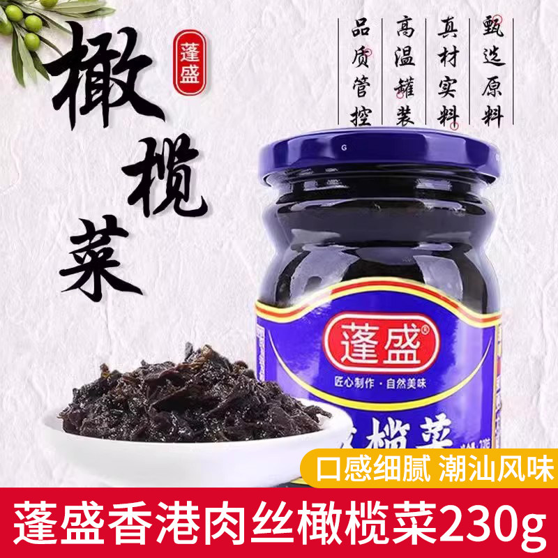 蓬盛素肉丝口味橄榄菜230g 豆腐丝橄榄菜正宗潮汕特产酱菜下饭菜,水产肉类/新鲜蔬果/熟食,腌制/榨菜/泡菜,淘宝优惠券,粉丝福利购,淘宝优惠卷