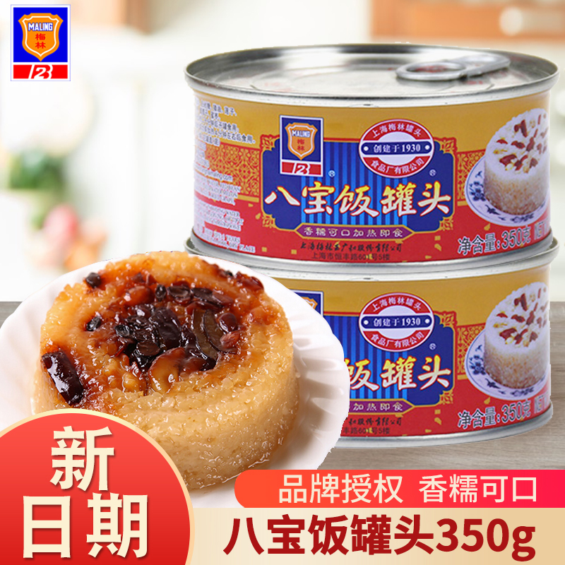 梅林八宝饭血糯米传统方便米饭