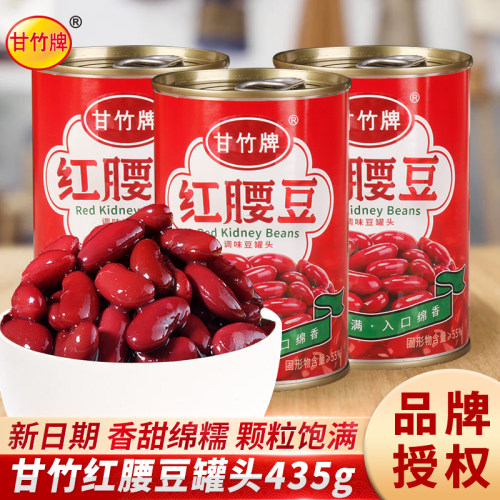 甘竹红腰豆即食甜品原料罐头