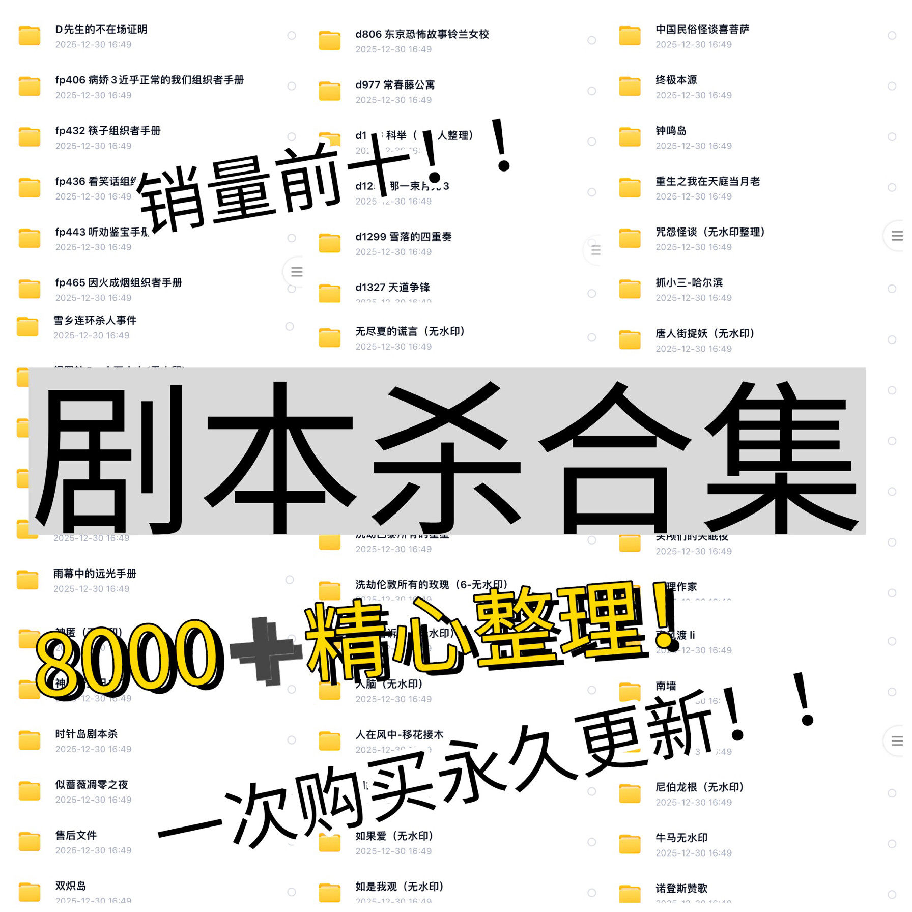 剧本杀电子版四五六七人本有无主持人推理解析复盘高清剧本可打印