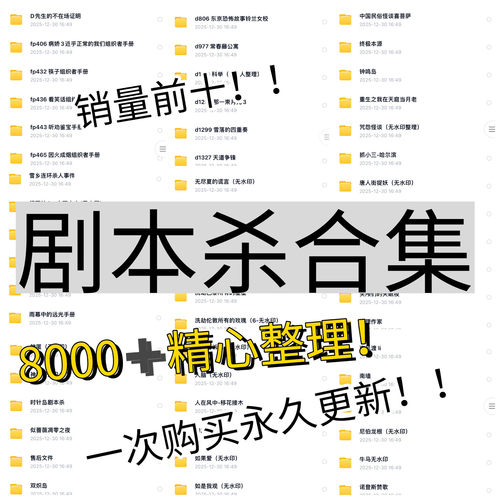 剧本杀电子版四五六七人本有无主持人推理解析复盘高清剧本可打印