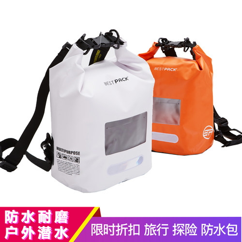 冲浪溯溪航海防水探洞浮潜双肩包