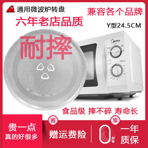 通用微波炉玻璃转盘m1配件大全