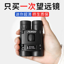 演唱会儿童袖 微型望远镜高倍高清双筒夜视迷你小型便携式 珍望眼镜