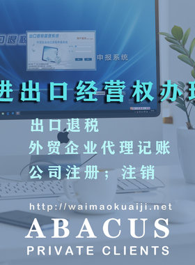 成都进出口经营权办理海关商务局备案电子口岸外汇外币账户报关