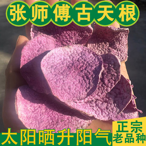 张老师推荐古天根中药