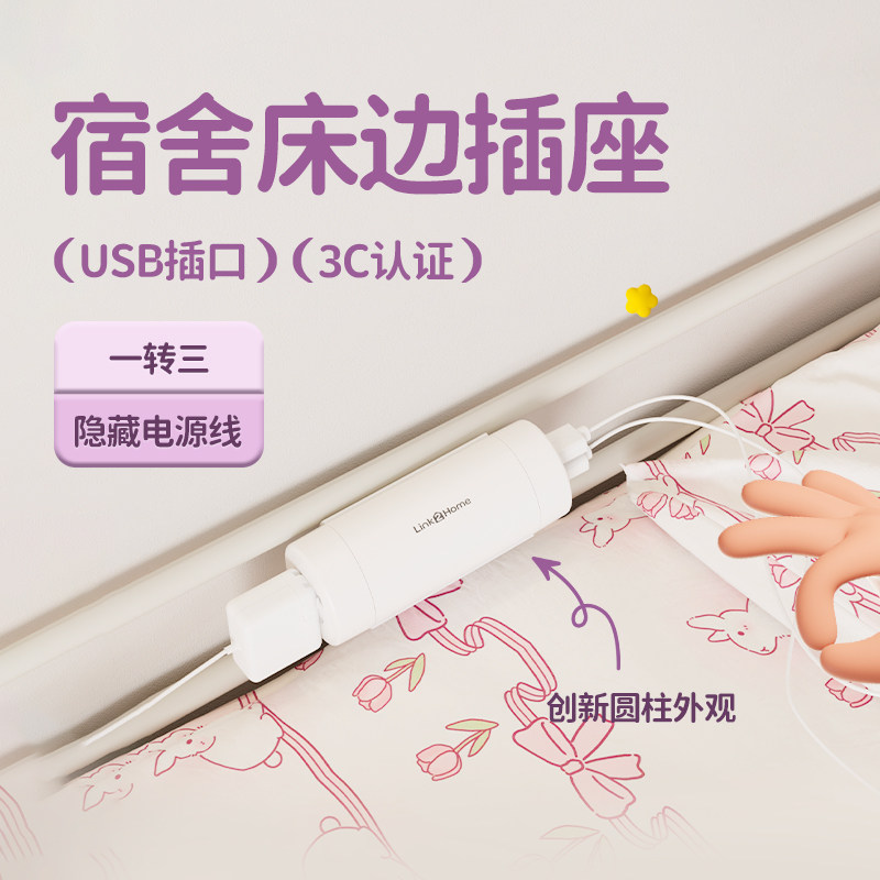 吉屋轻智缝隙插座宿舍插线板usb插排隐形接线板床边创意夹缝插座