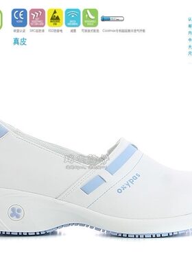 进口女护士鞋OXYPAS鸥派适小白鞋坡跟舒适气垫鞋新款医院鞋LUCIA
