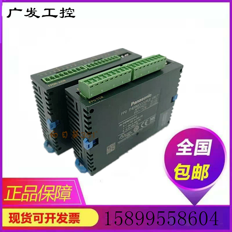 松下PLC可编程控制器功能完好